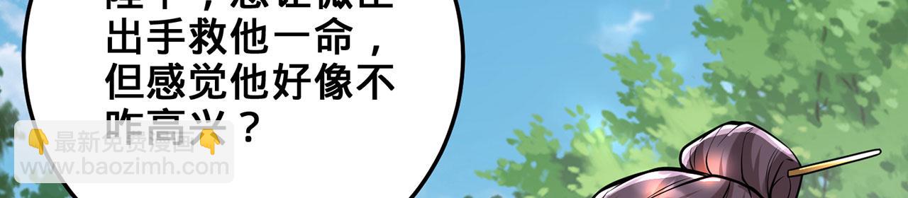 第28话-匹夫之香(1/4)-第29话
