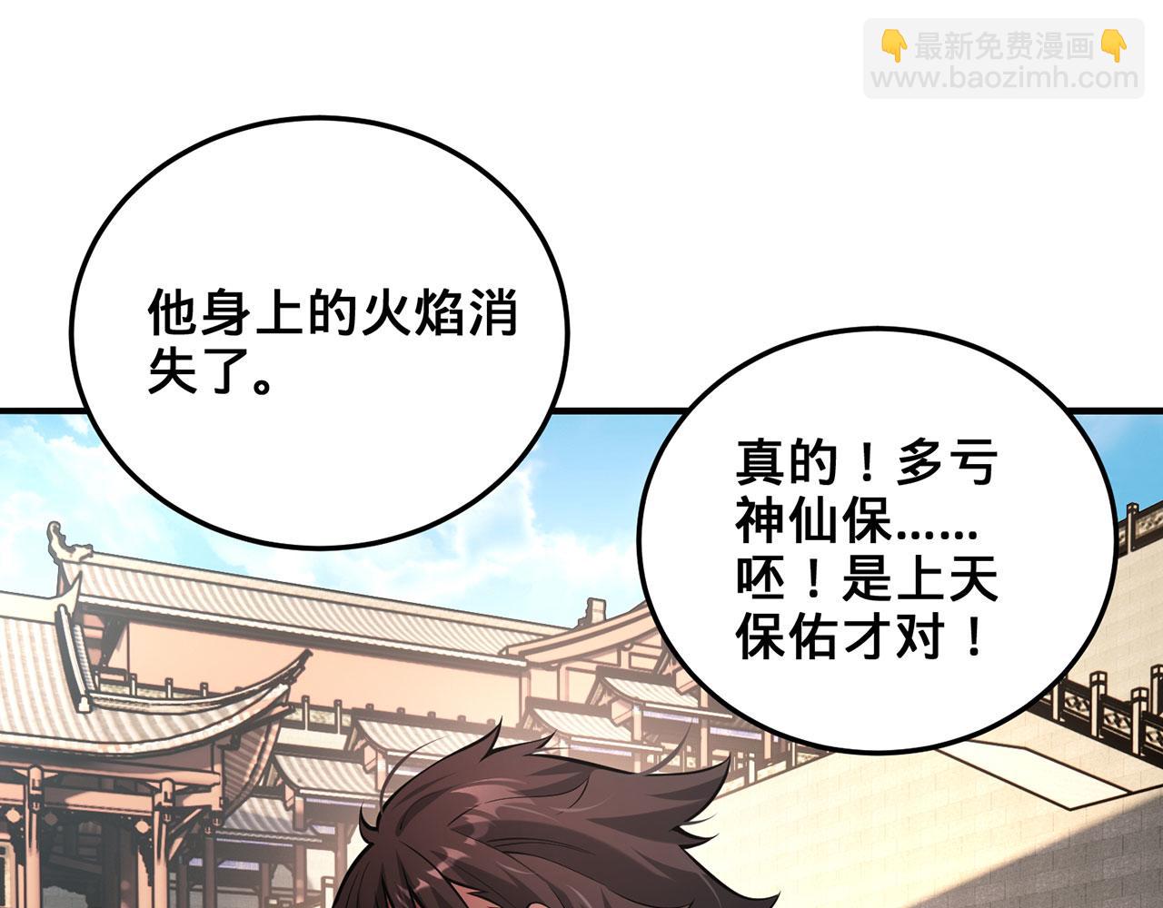 第28话-匹夫之香(1/4)-第29话