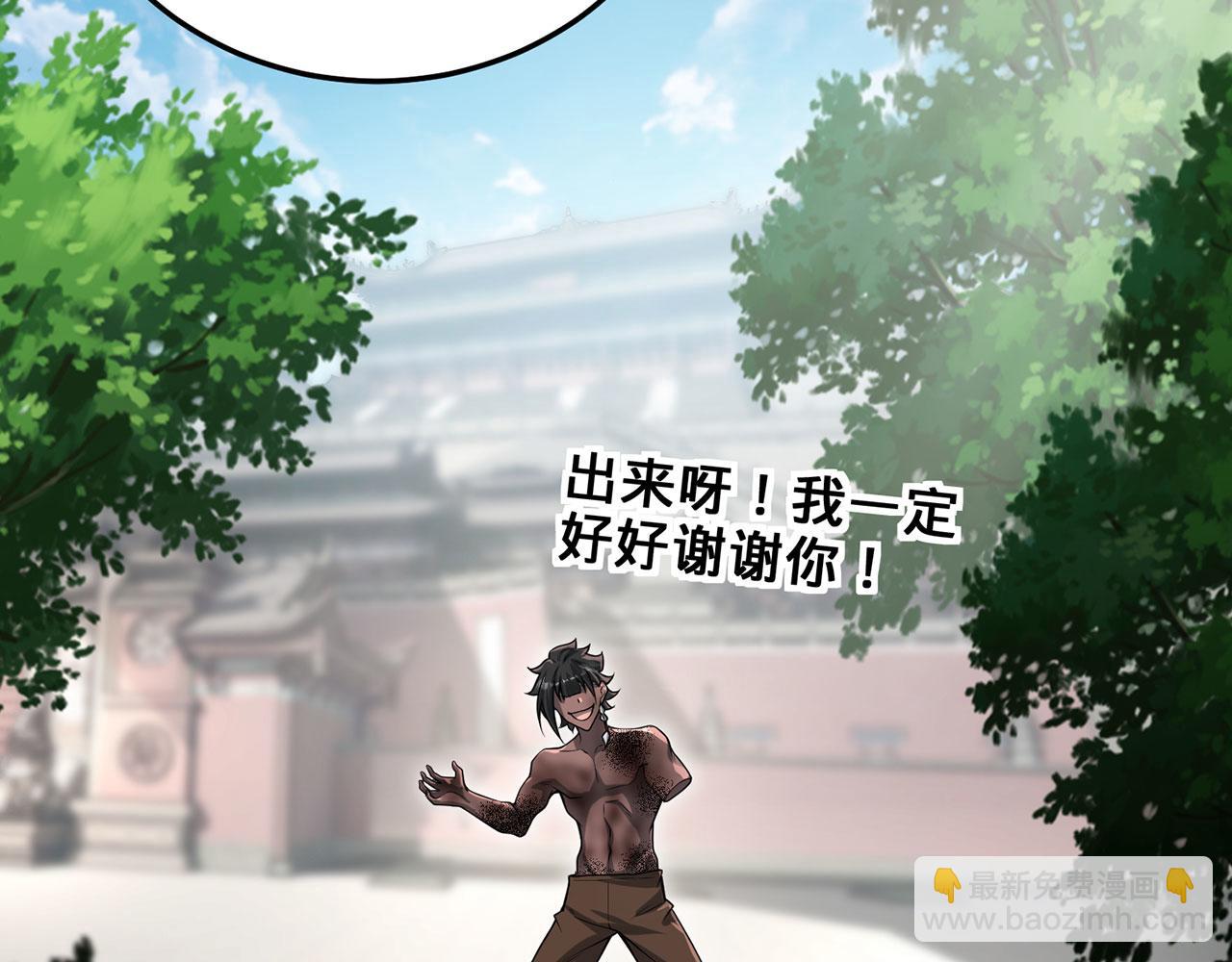 第28话-匹夫之香(1/4)-第29话