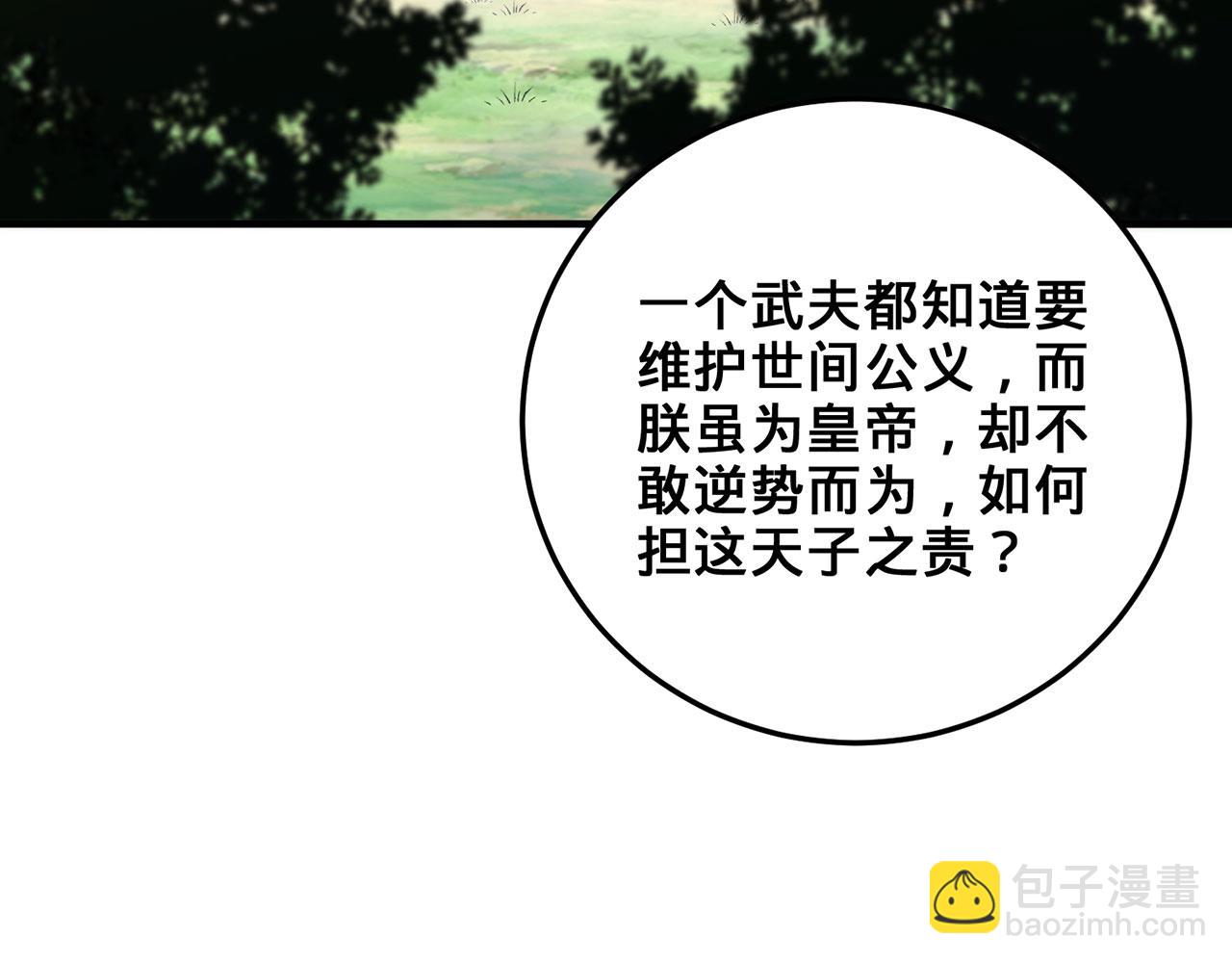 第28话-匹夫之香(1/4)-第29话