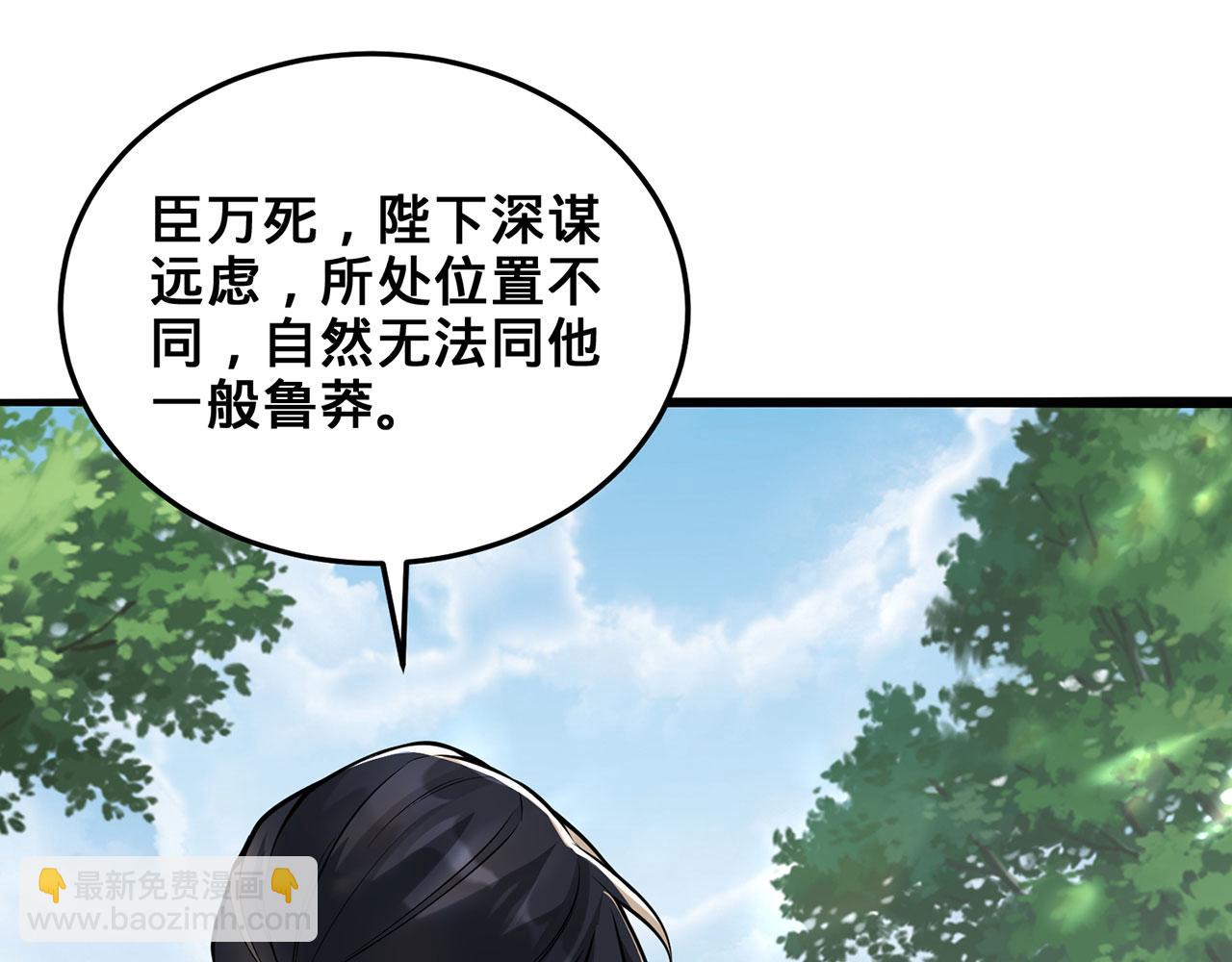 第28话-匹夫之香(1/4)-第29话