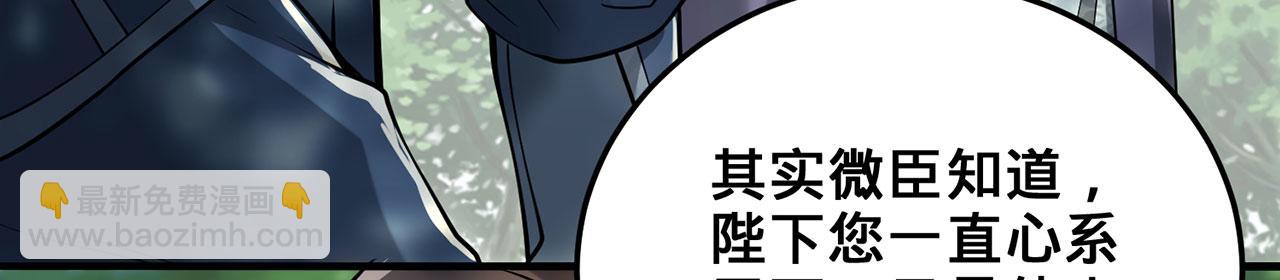 第28话-匹夫之香(1/4)-第29话