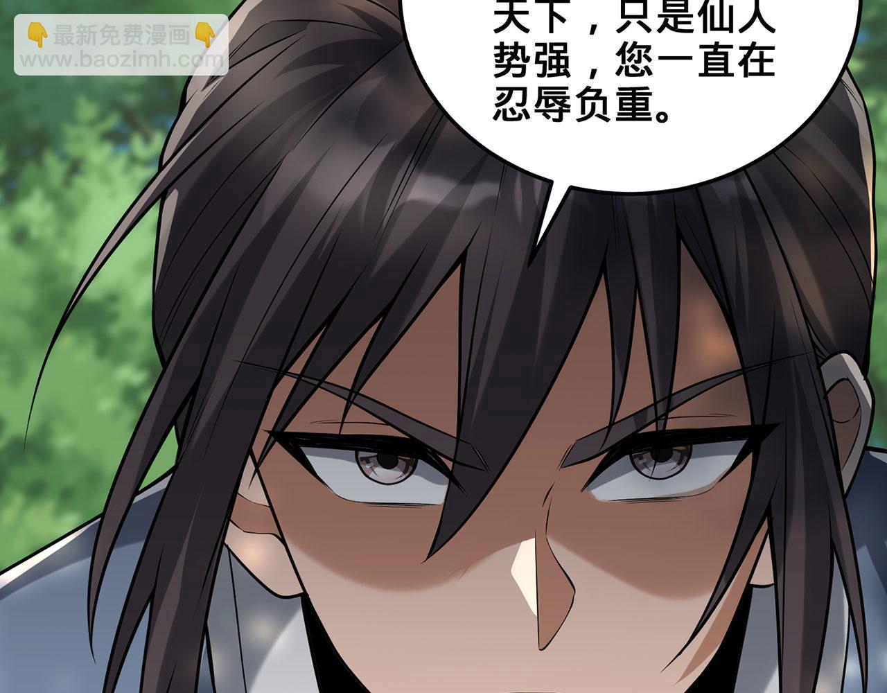 第28话-匹夫之香(1/4)-第29话