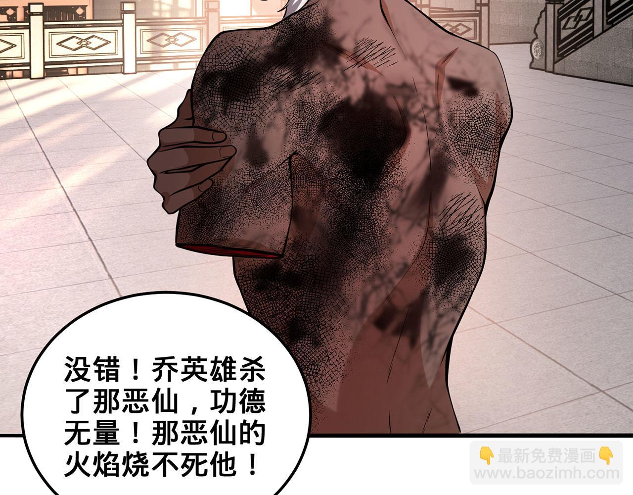 第28话-匹夫之香(1/4)-第29话