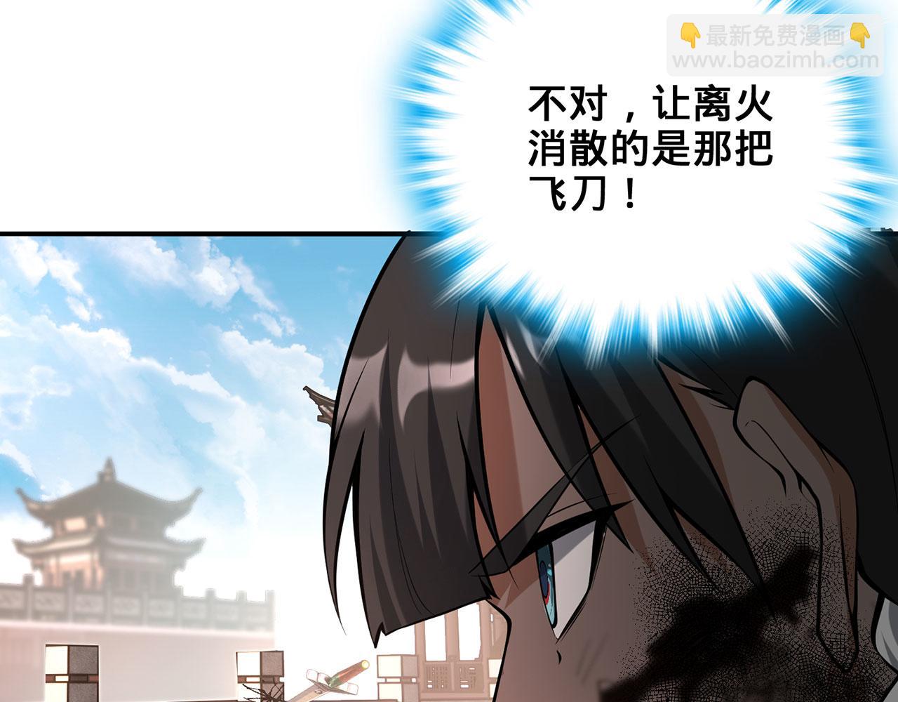 第28话-匹夫之香(1/4)-第29话