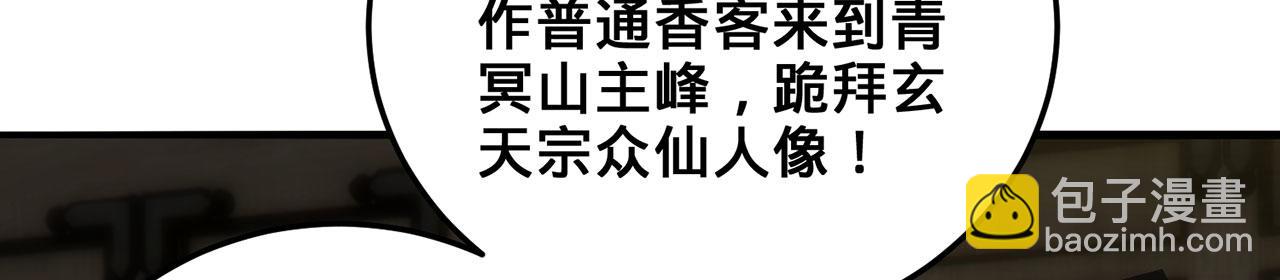 第30话-佩剑说书人(1/6)-第31话