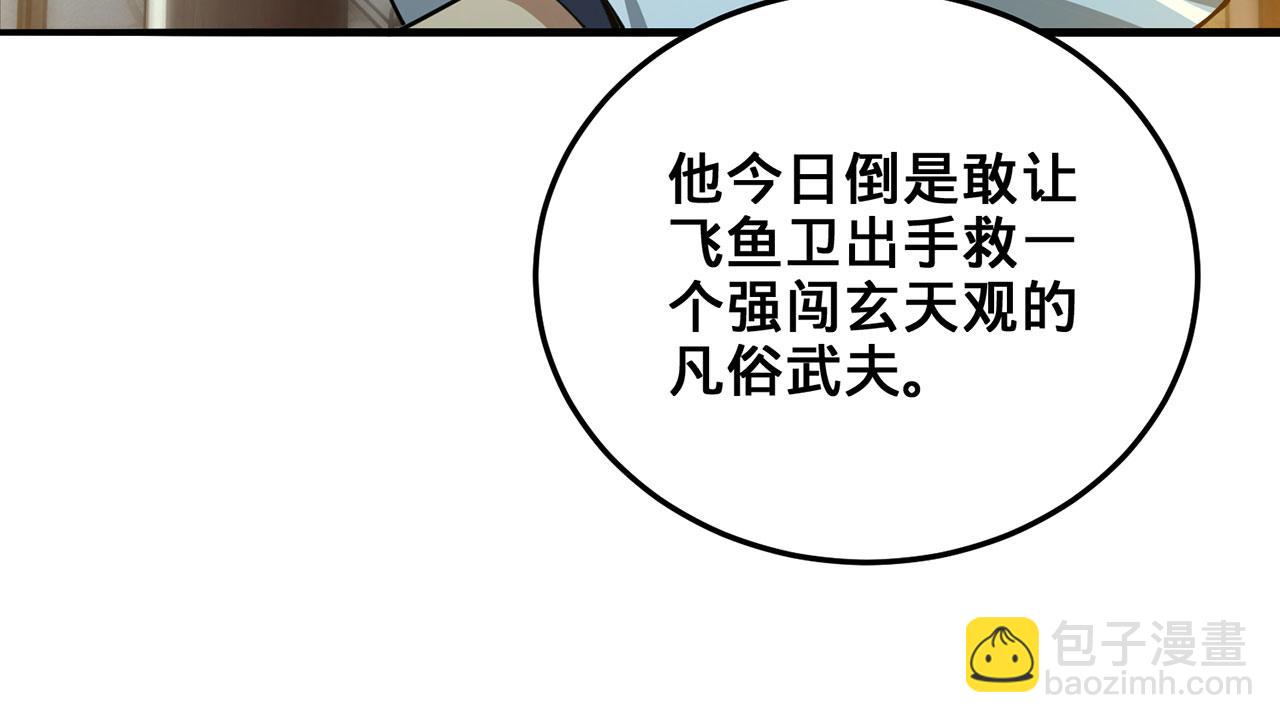 第30话-佩剑说书人(1/6)-第31话