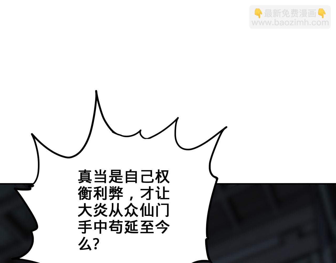 第30话-佩剑说书人(1/6)-第31话