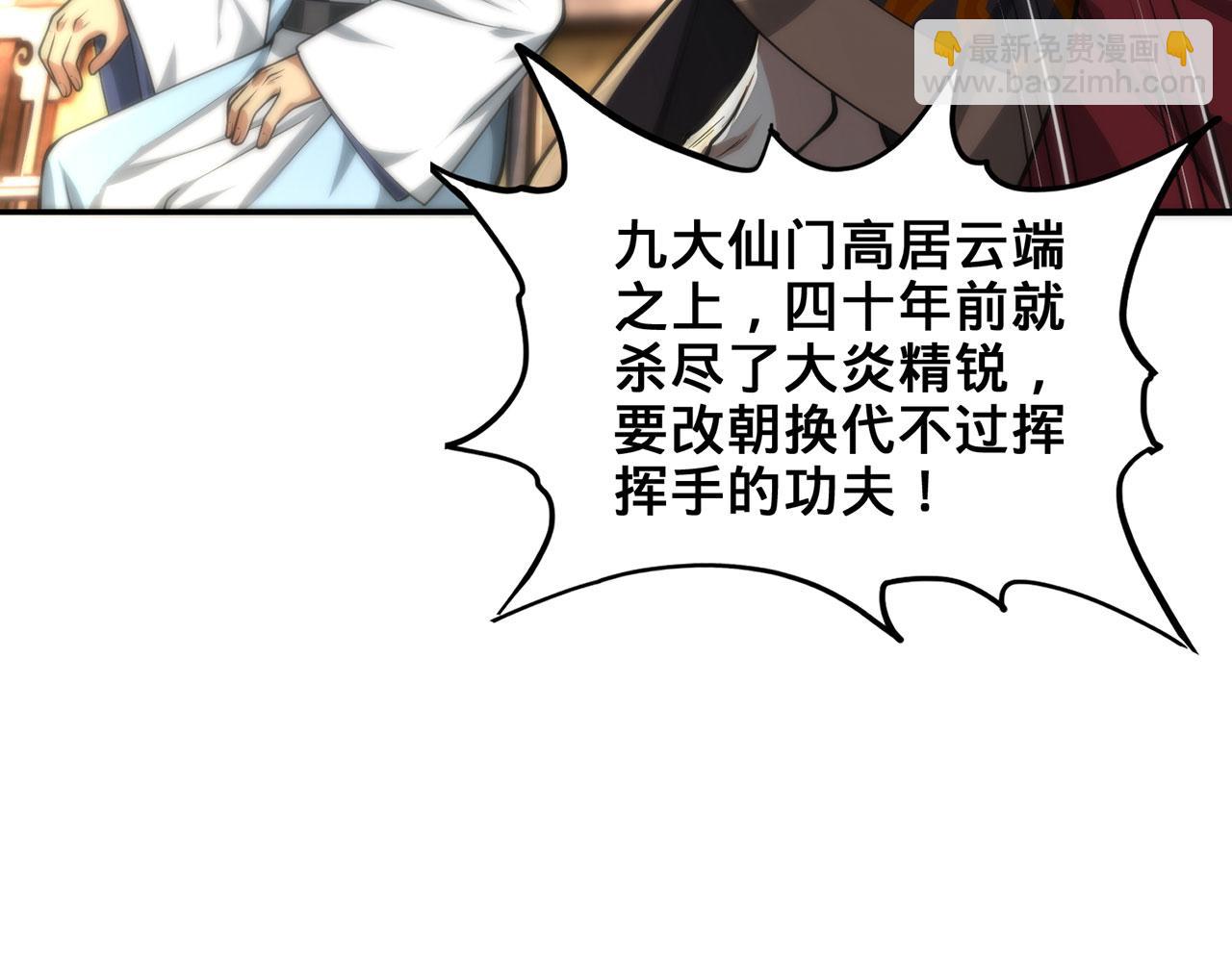 第30话-佩剑说书人(1/6)-第31话