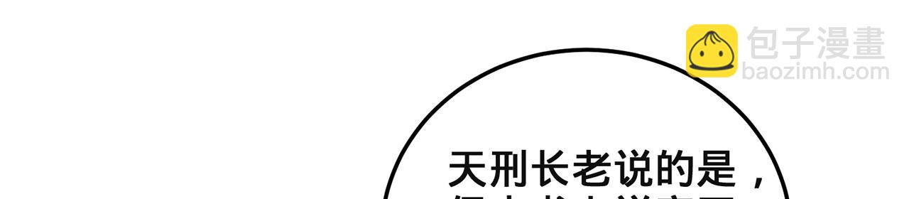 第30话-佩剑说书人(1/6)-第31话