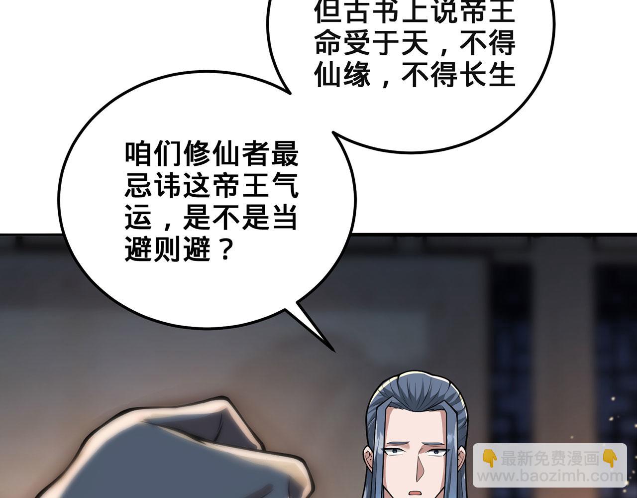 第30话-佩剑说书人(1/6)-第31话