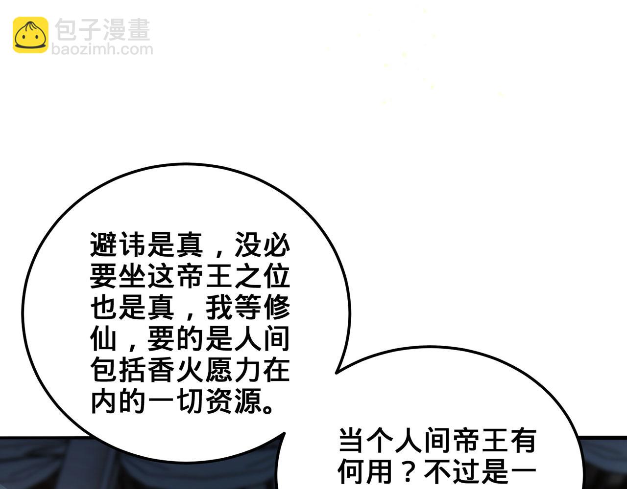 第30话-佩剑说书人(1/6)-第31话