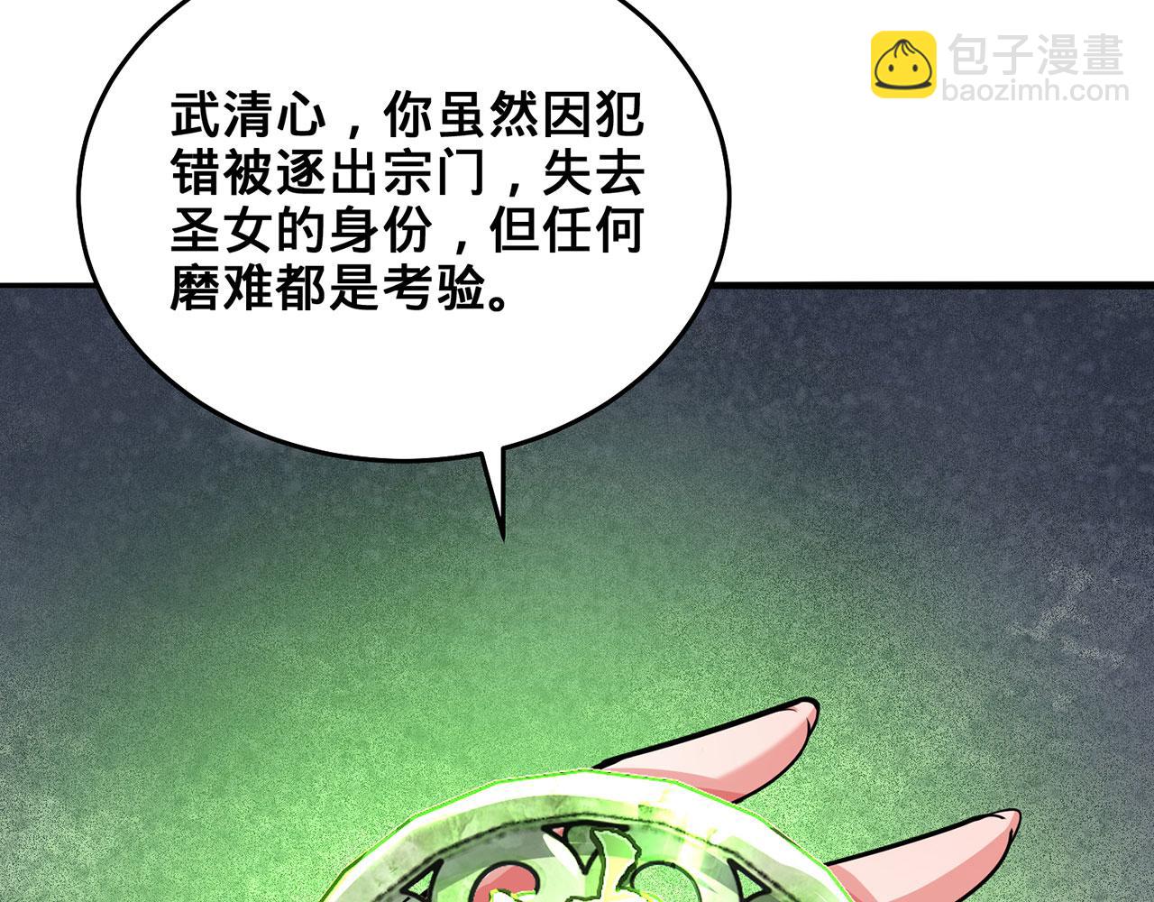 第32话-狩猎圣女&middot;中(1/6)-第33话