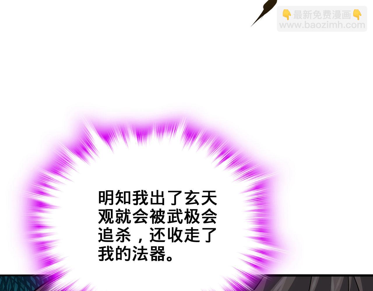 第32话-狩猎圣女&middot;中(1/6)-第33话