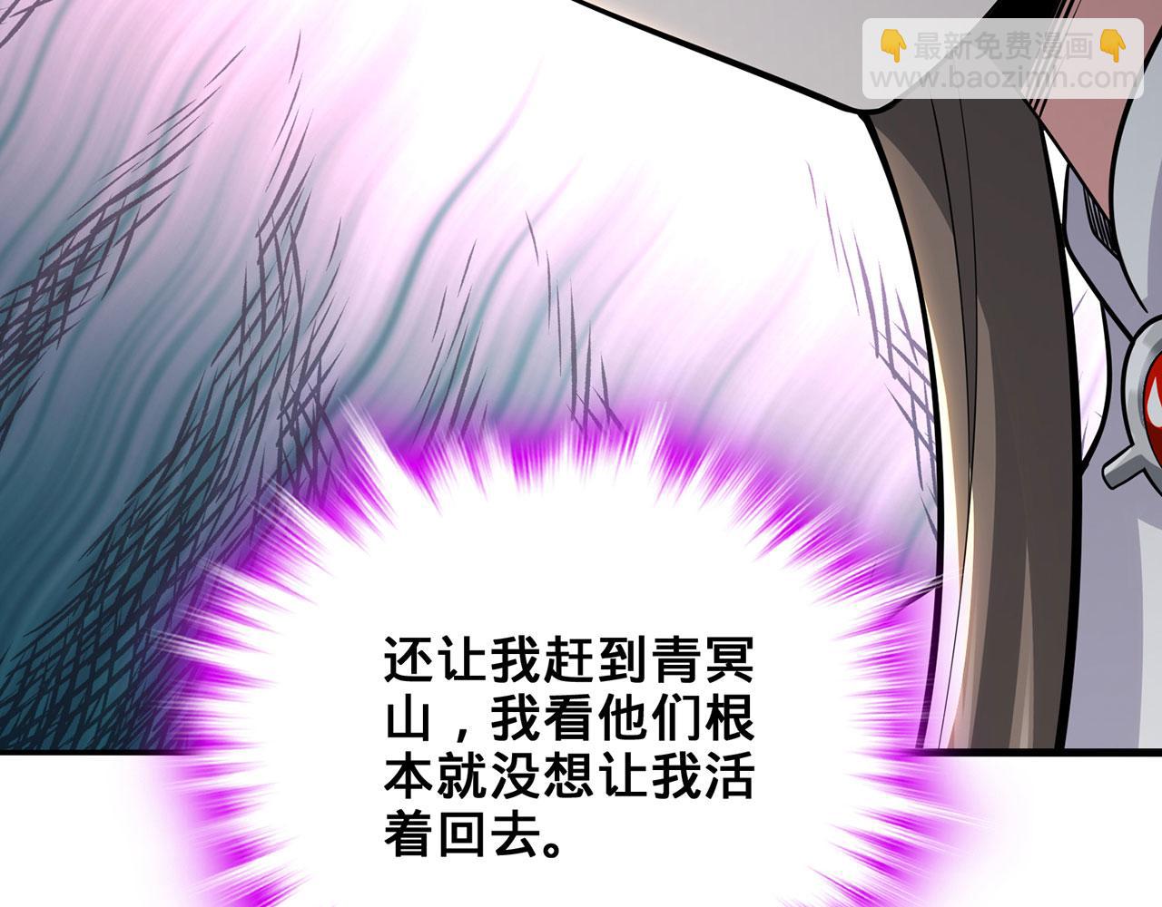 第32话-狩猎圣女&middot;中(1/6)-第33话