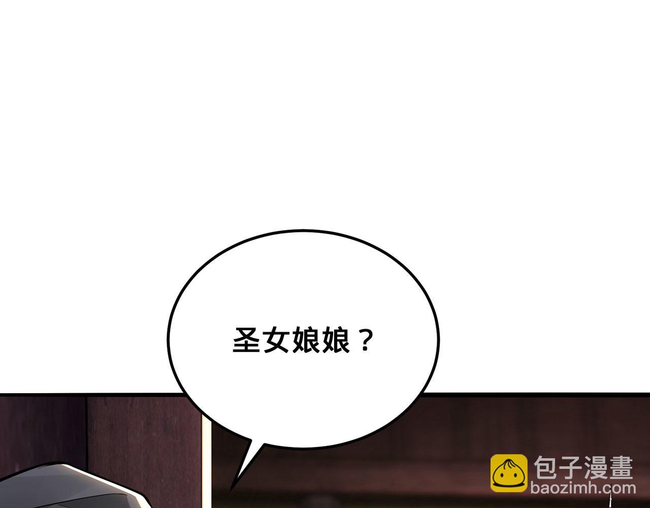 第32话-狩猎圣女&middot;中(1/6)-第33话