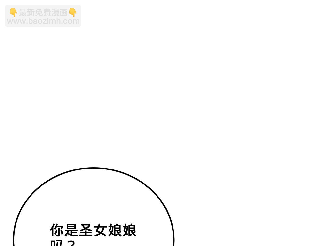 第32话-狩猎圣女&middot;中(1/6)-第33话