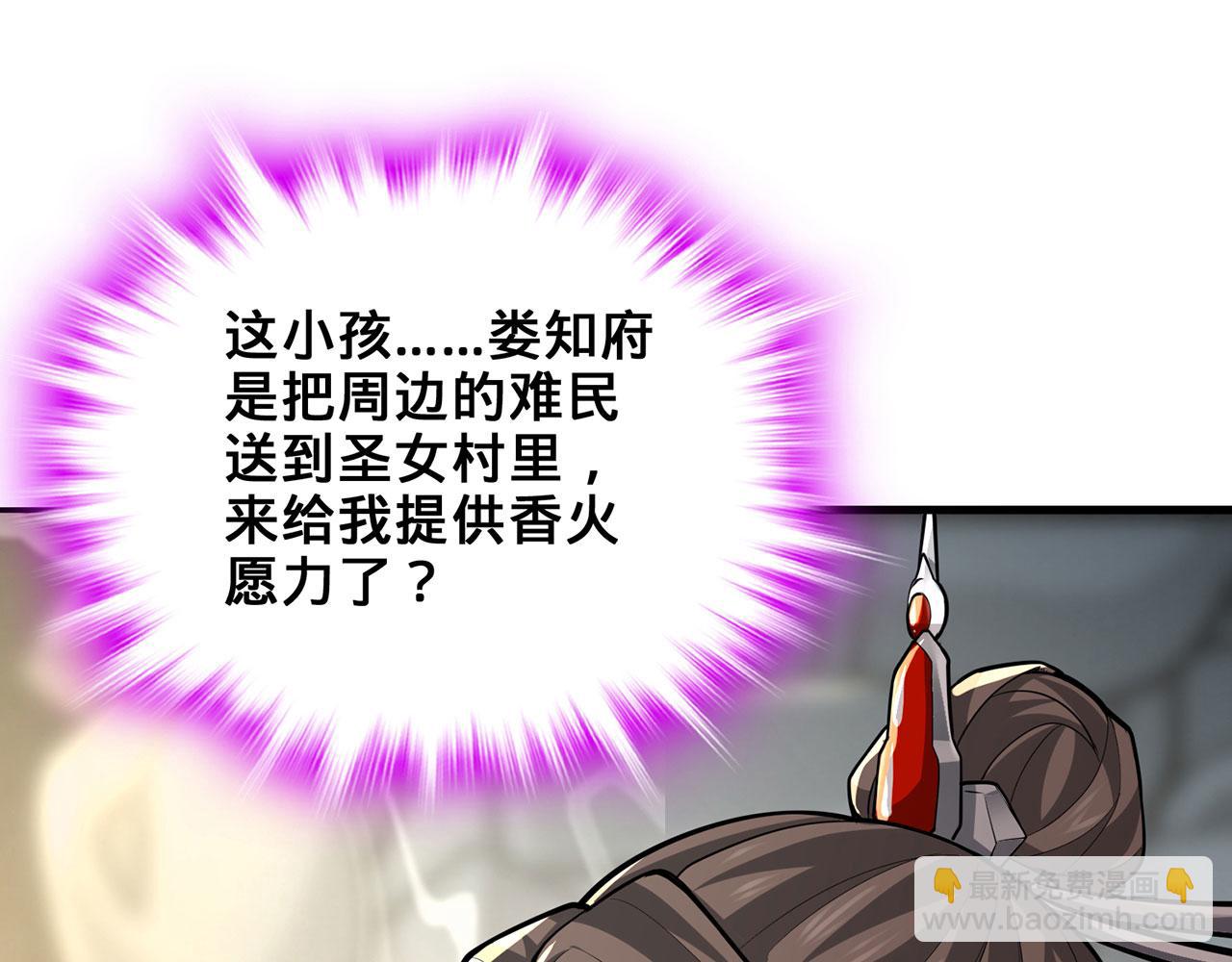 第32话-狩猎圣女&middot;中(1/6)-第33话