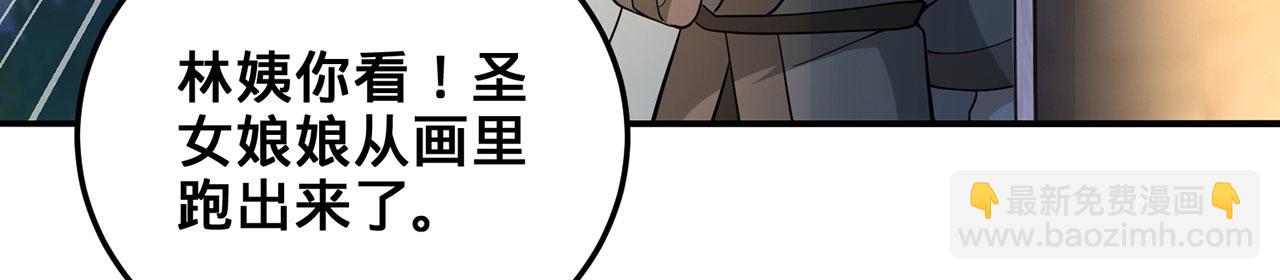 第32话-狩猎圣女&middot;中(1/6)-第33话