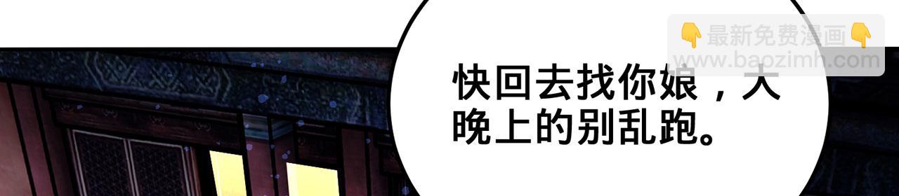 第32话-狩猎圣女&middot;中(1/6)-第33话