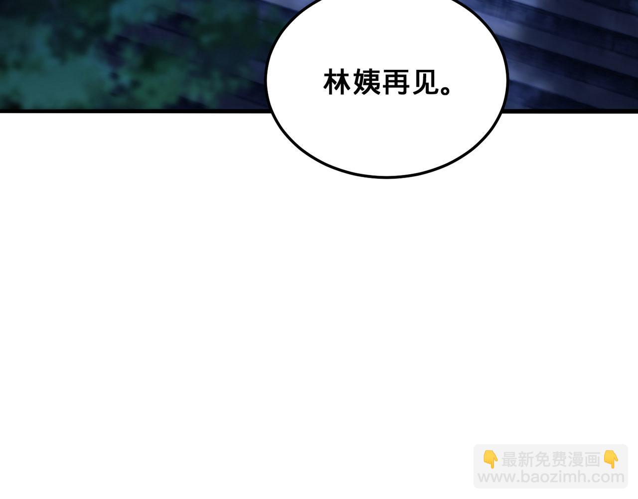 第32话-狩猎圣女&middot;中(1/6)-第33话