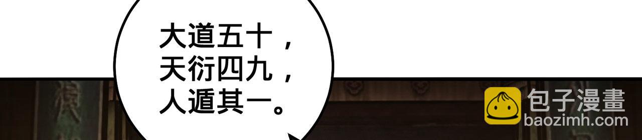 第32话-狩猎圣女&middot;中(1/6)-第33话