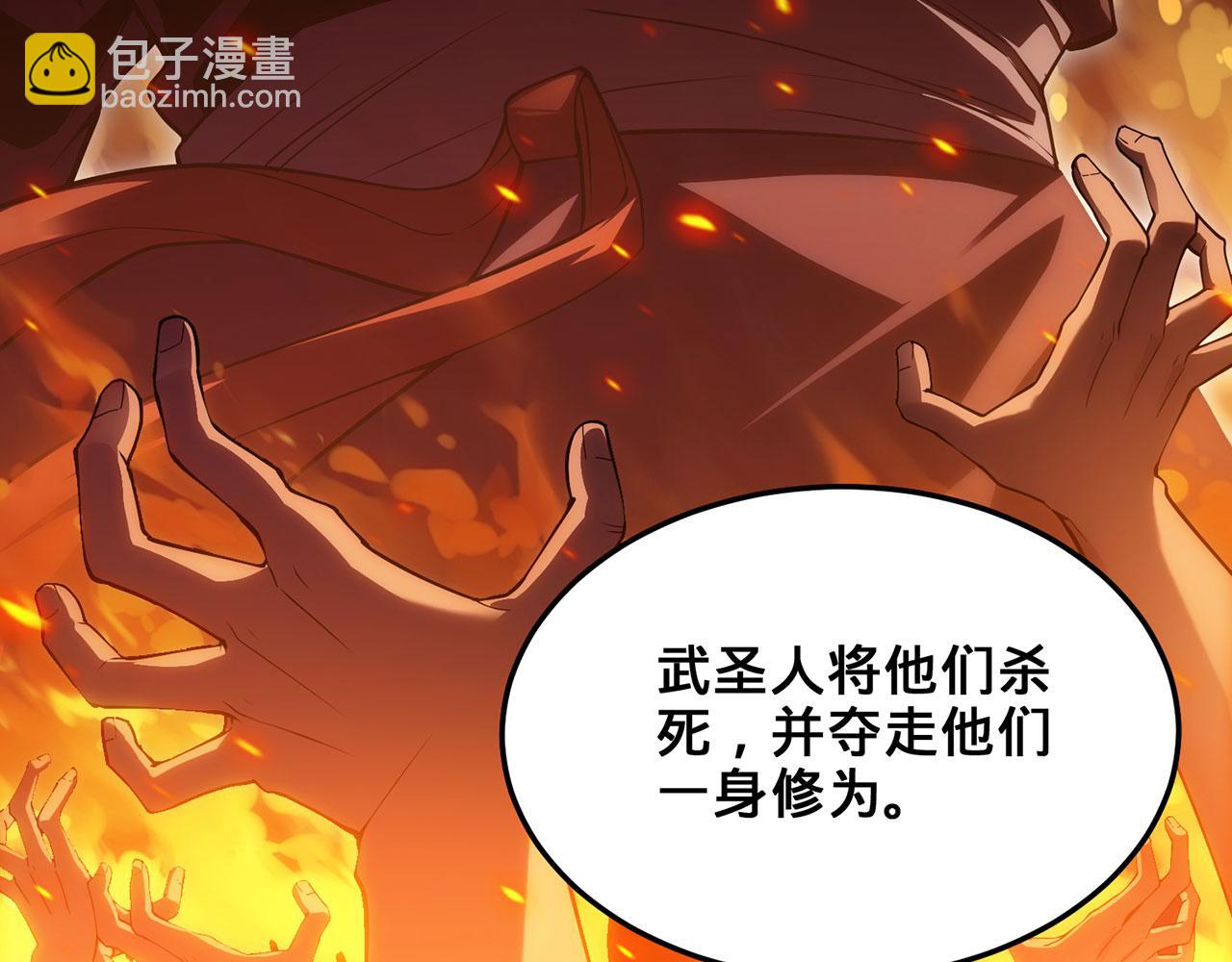 第34话-武圣灵犀诀(1/4)-第35话