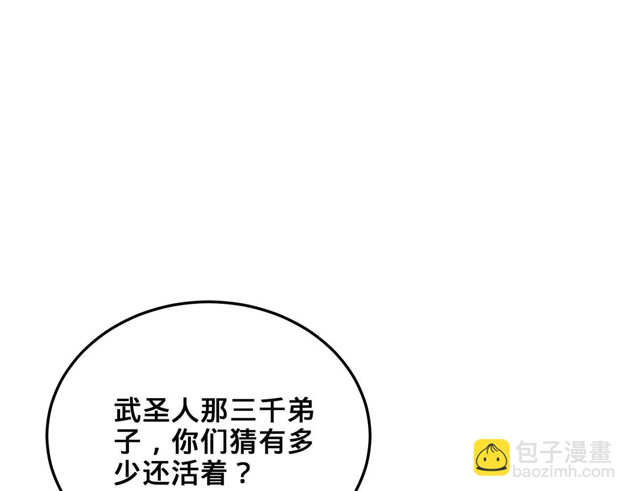 第34话-武圣灵犀诀(1/4)-第35话