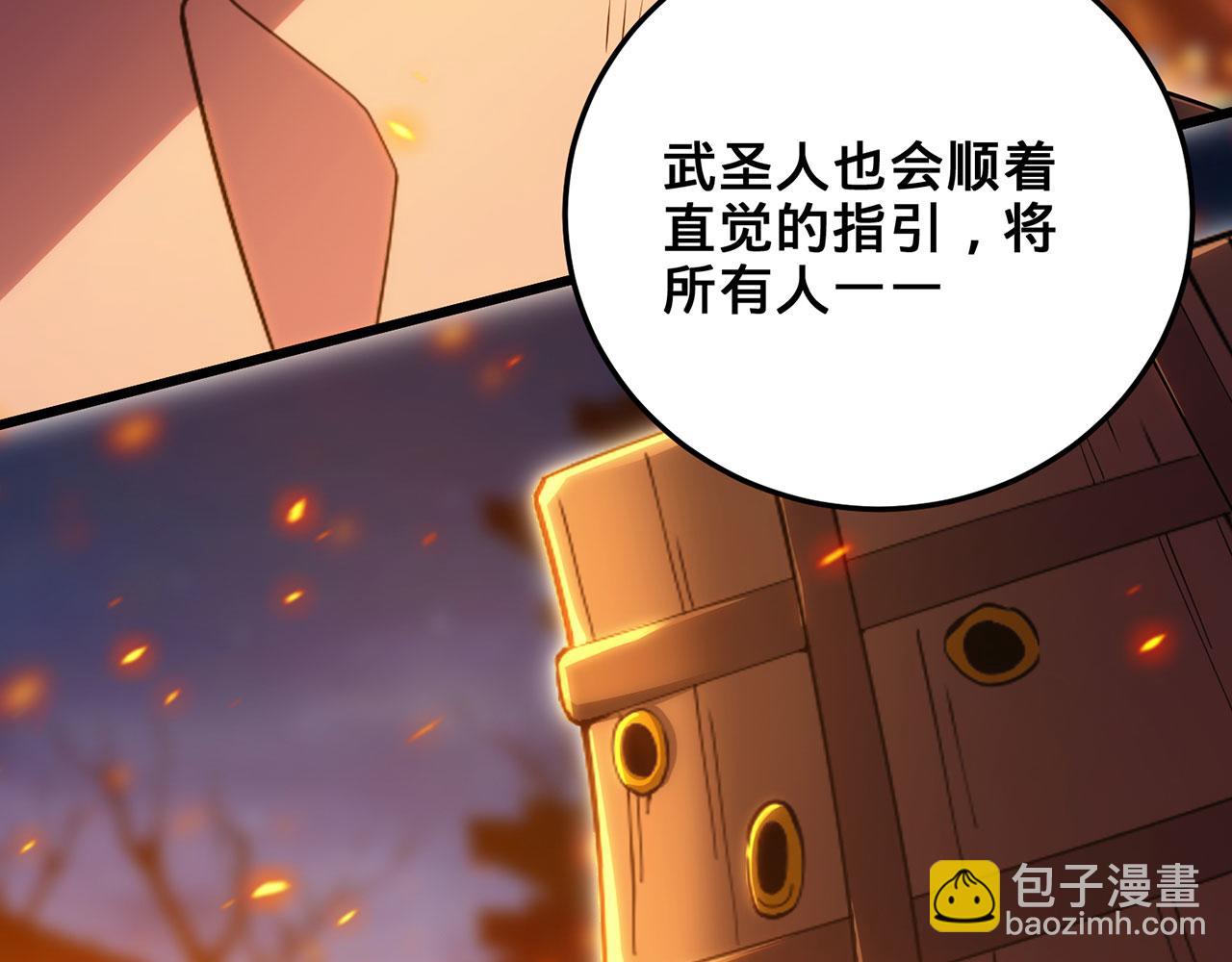 第34话-武圣灵犀诀(1/4)-第35话