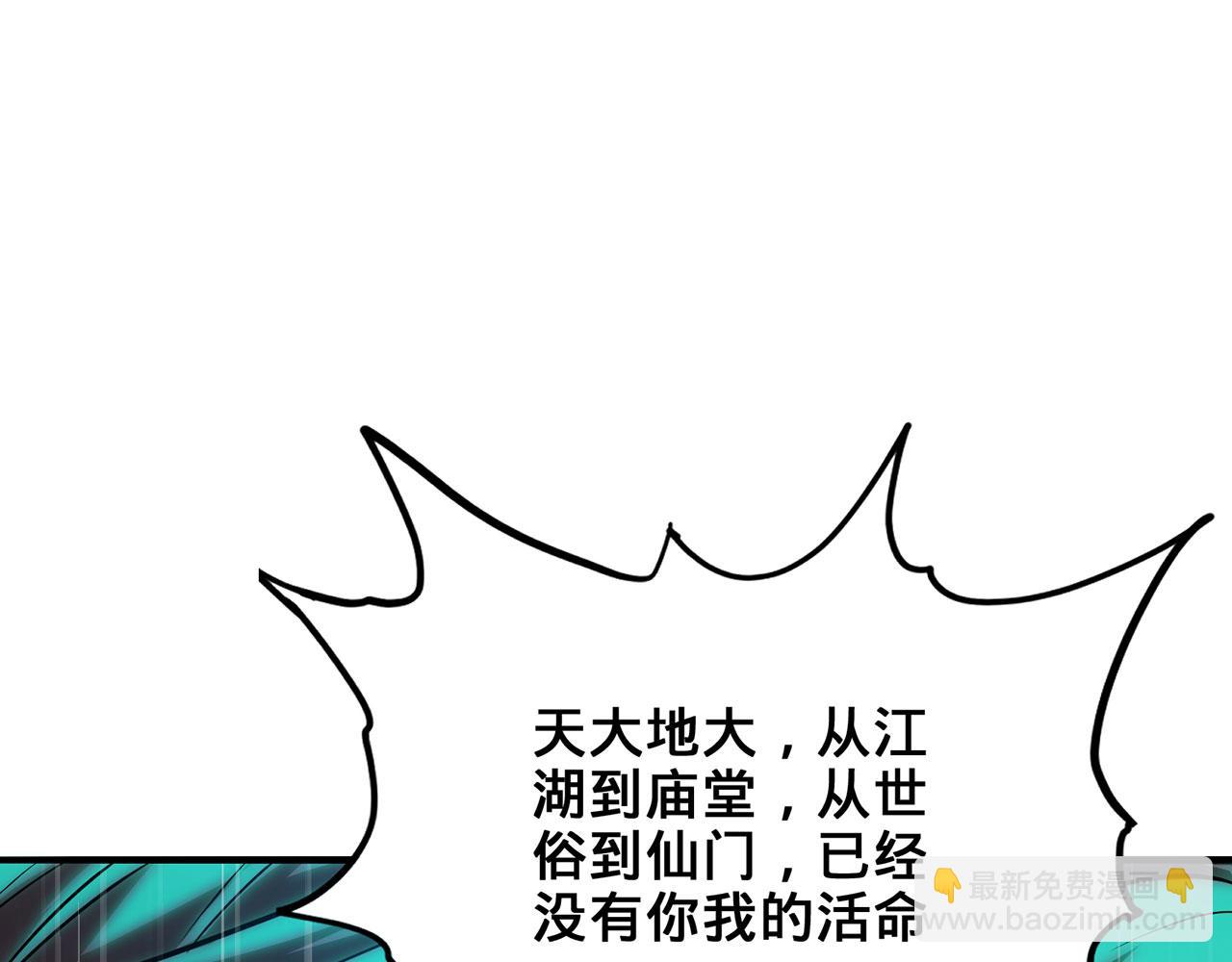 第34话-武圣灵犀诀(1/4)-第35话