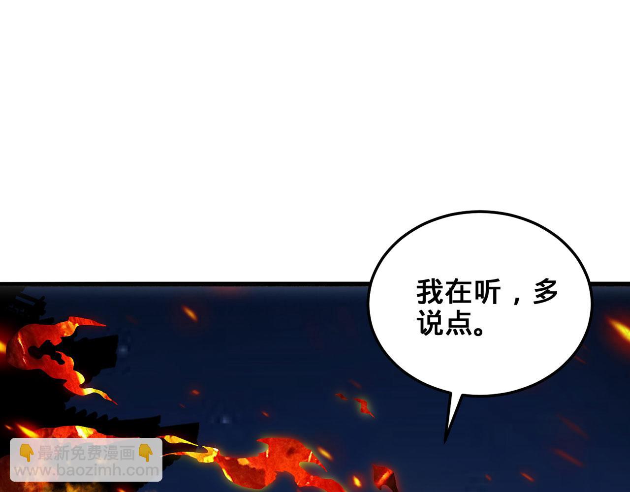 第34话-武圣灵犀诀(1/4)-第35话