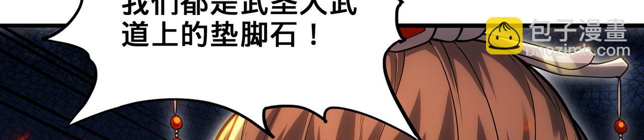 第34话-武圣灵犀诀(1/4)-第35话