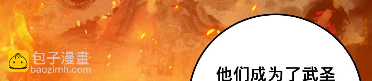 第34话-武圣灵犀诀(1/4)-第35话