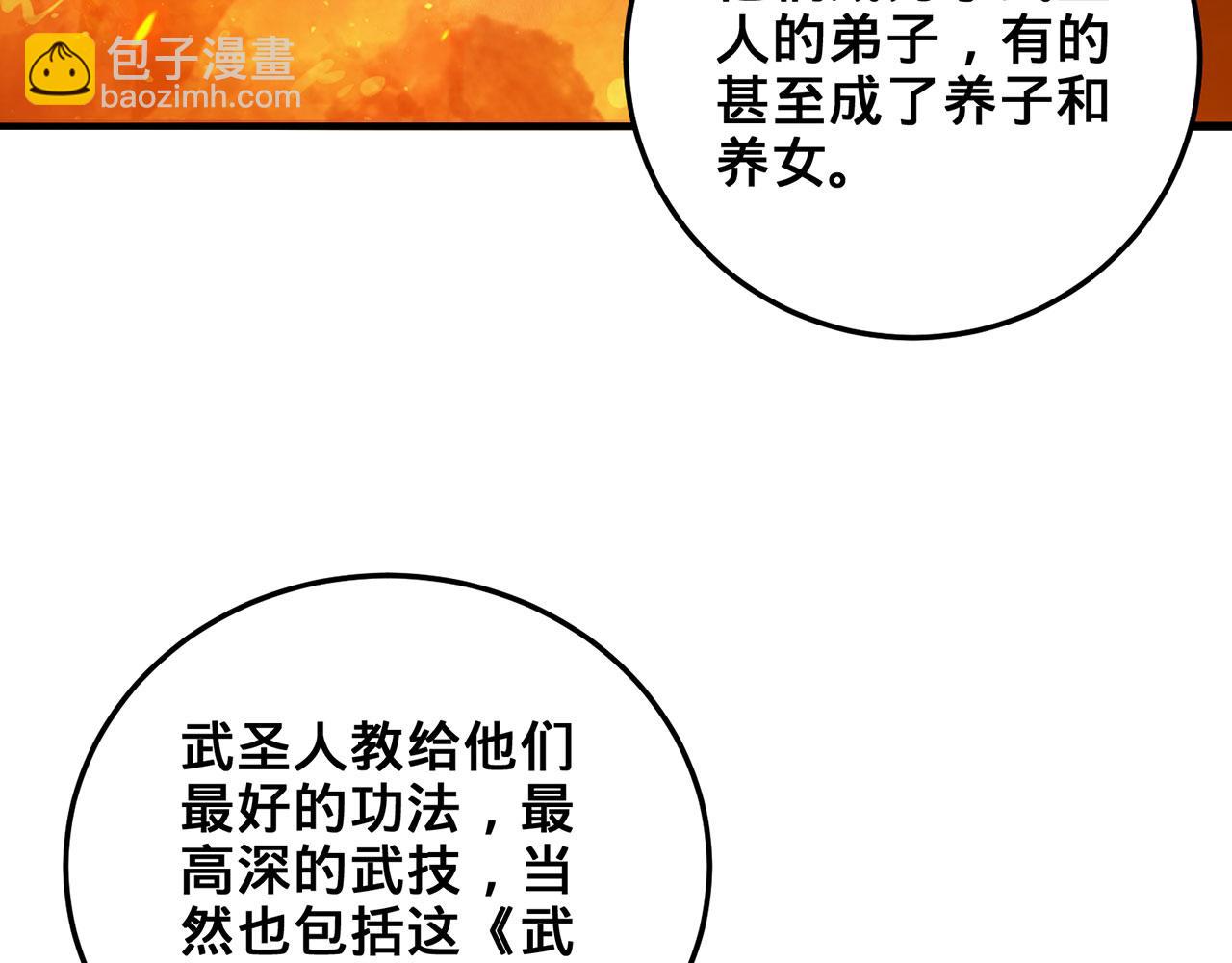 第34话-武圣灵犀诀(1/4)-第35话