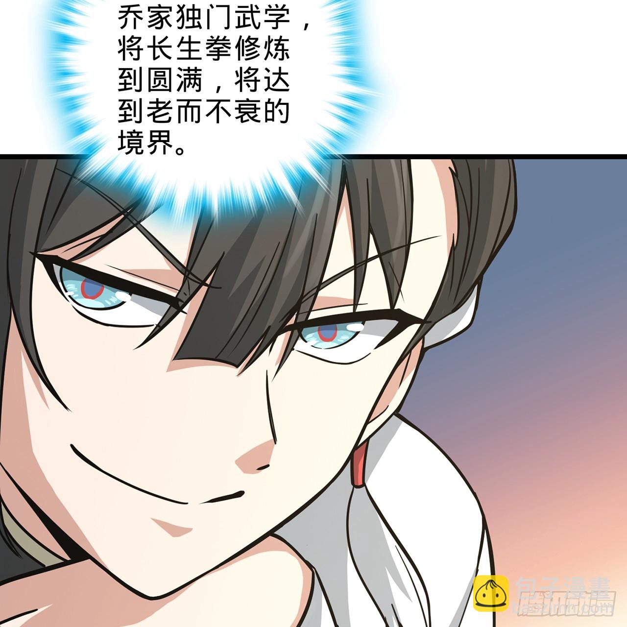 02回-最后的乔家人(1/3)-第3话