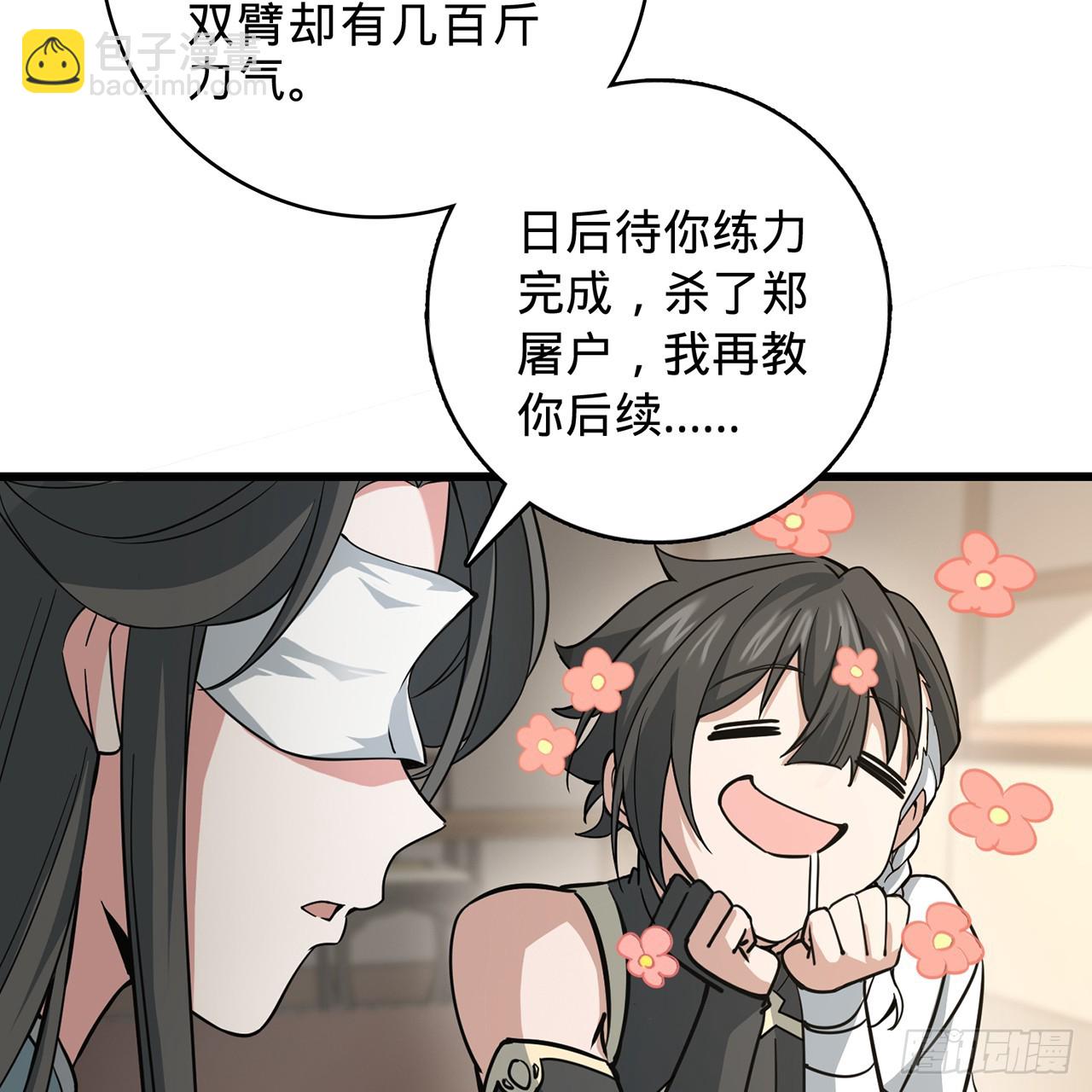 02回-最后的乔家人(1/3)-第3话