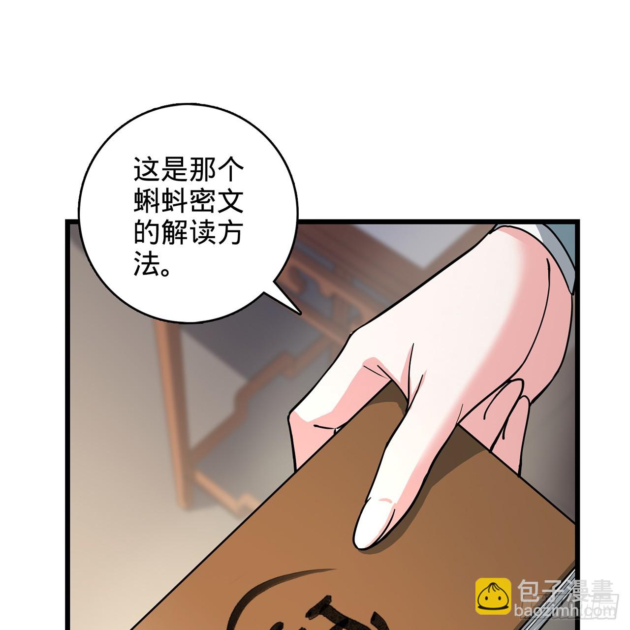 02回-最后的乔家人(1/3)-第3话