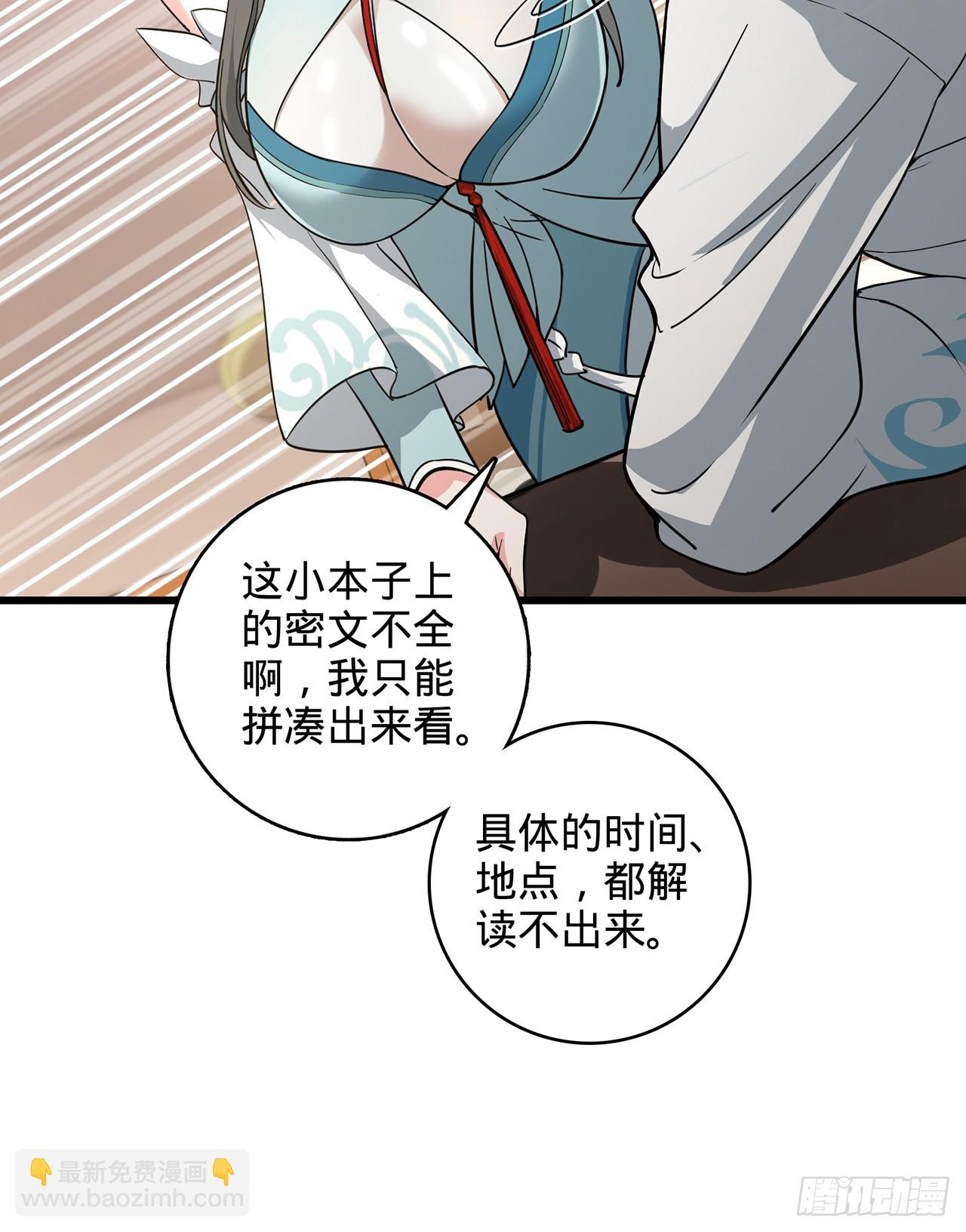 02回-最后的乔家人(1/3)-第3话