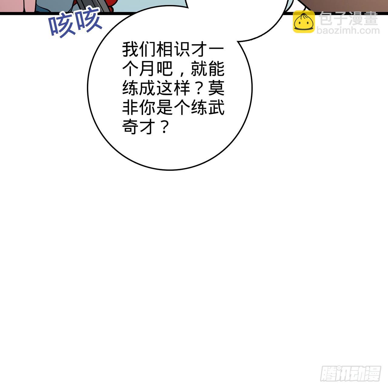 02回-最后的乔家人(1/3)-第3话