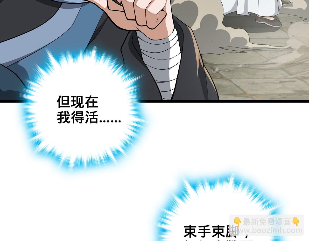 第40话-这才痛快！(1/5)-第41话