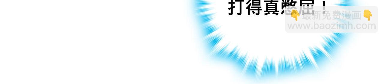 第40话-这才痛快！(1/5)-第41话