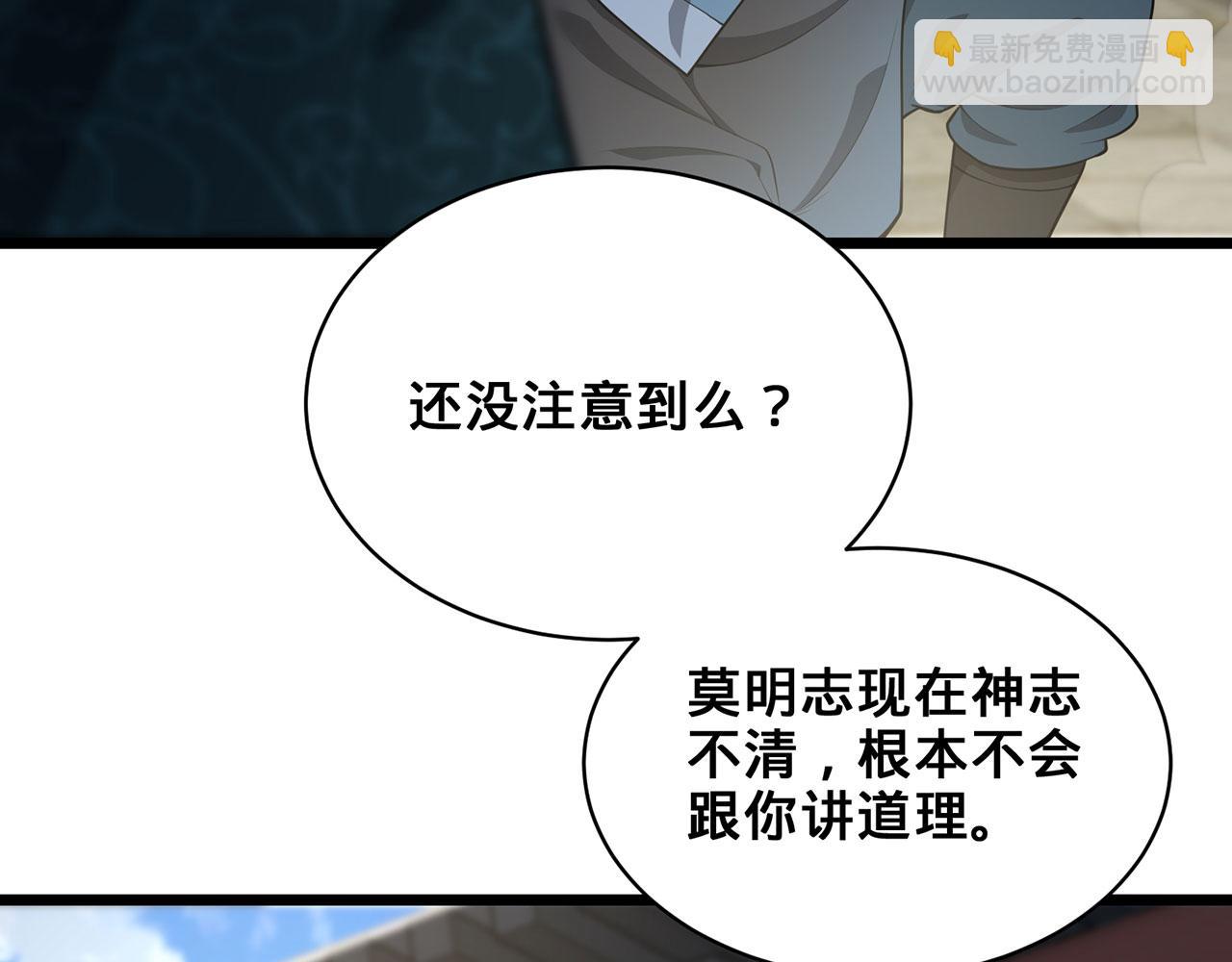 第40话-这才痛快！(1/5)-第41话