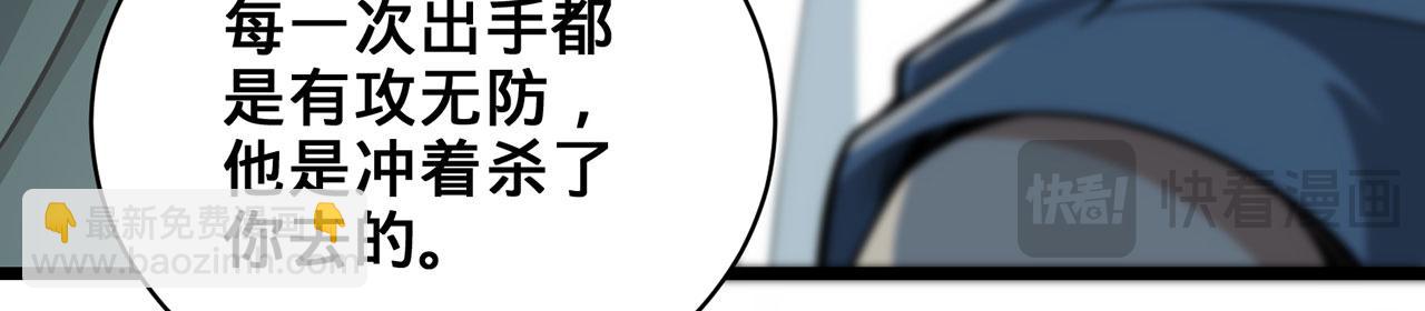 第40话-这才痛快！(1/5)-第41话