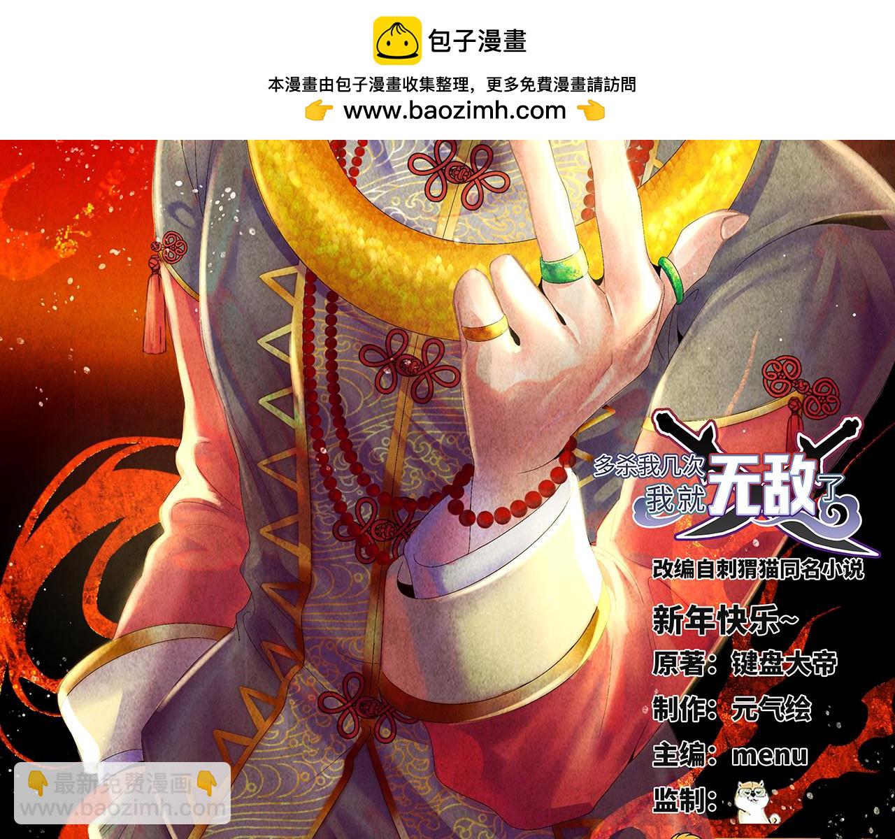 新年番外(1/3)-第43话