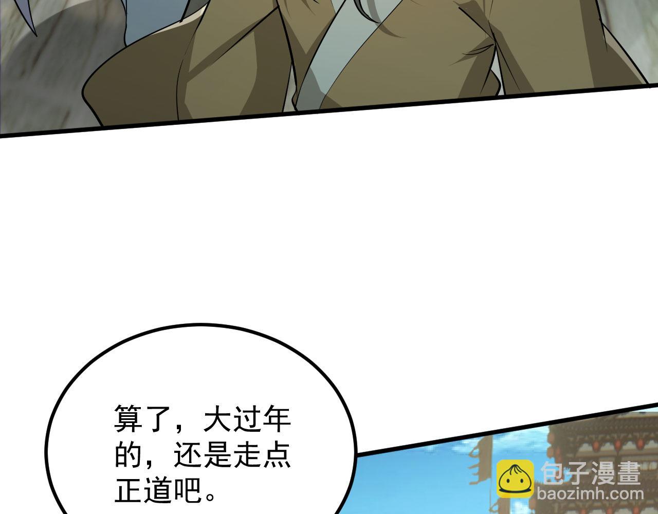 新年番外(1/3)-第43话