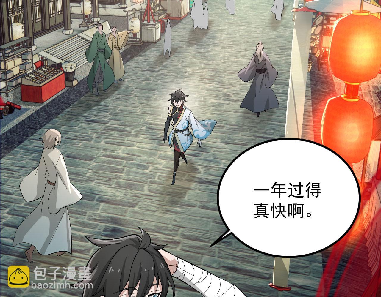 新年番外(1/3)-第43话