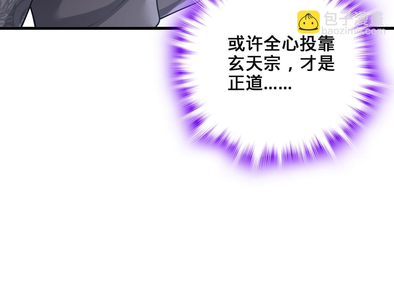 第43话-仙武之别(1/5)-第45话