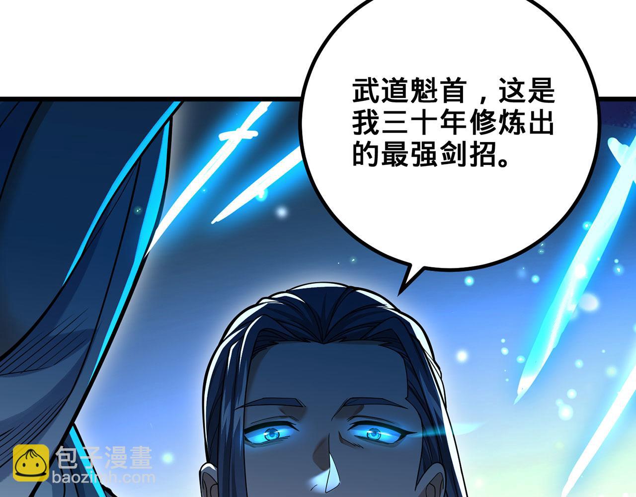 第45话-逆行伐仙(1/7)-第47话