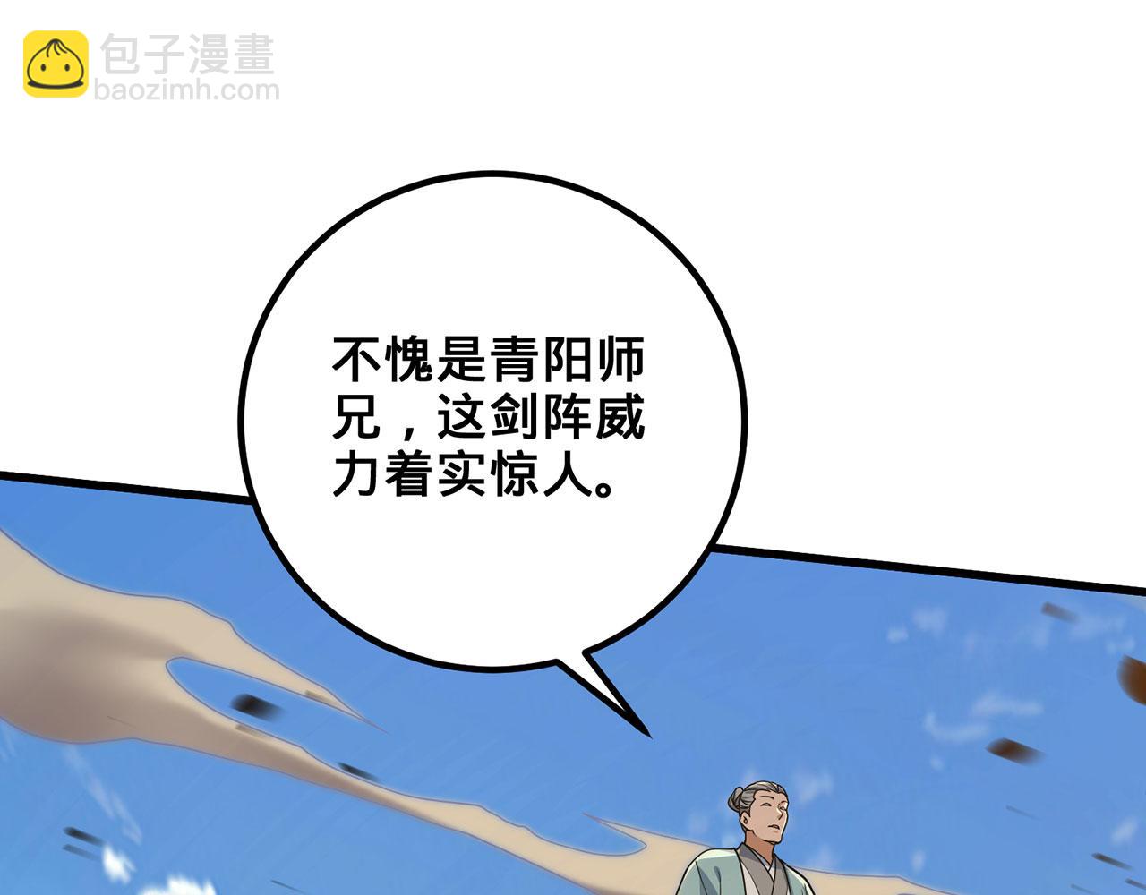 第45话-逆行伐仙(1/7)-第47话