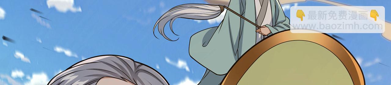 第45话-逆行伐仙(1/7)-第47话